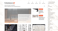 Desktop Screenshot of masterproff.ru